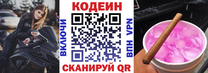 где купить   Южно-Сахалинск  Кодеиновый сироп Lean Purple Drank 