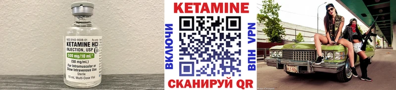 Кетамин VHQ  Южно-Сахалинск 