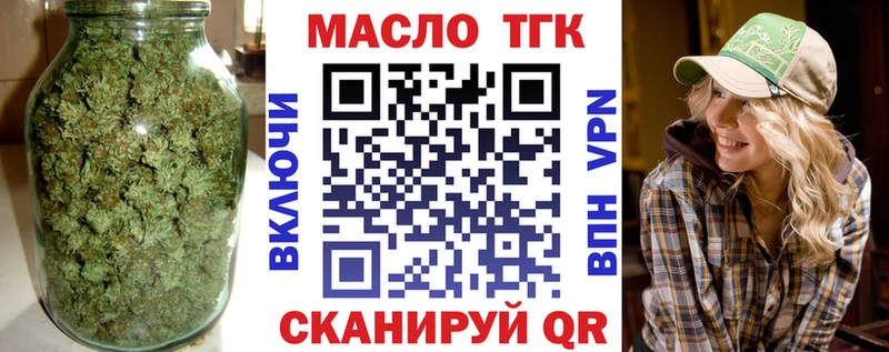 ТГК вейп с тгк  Южно-Сахалинск 
